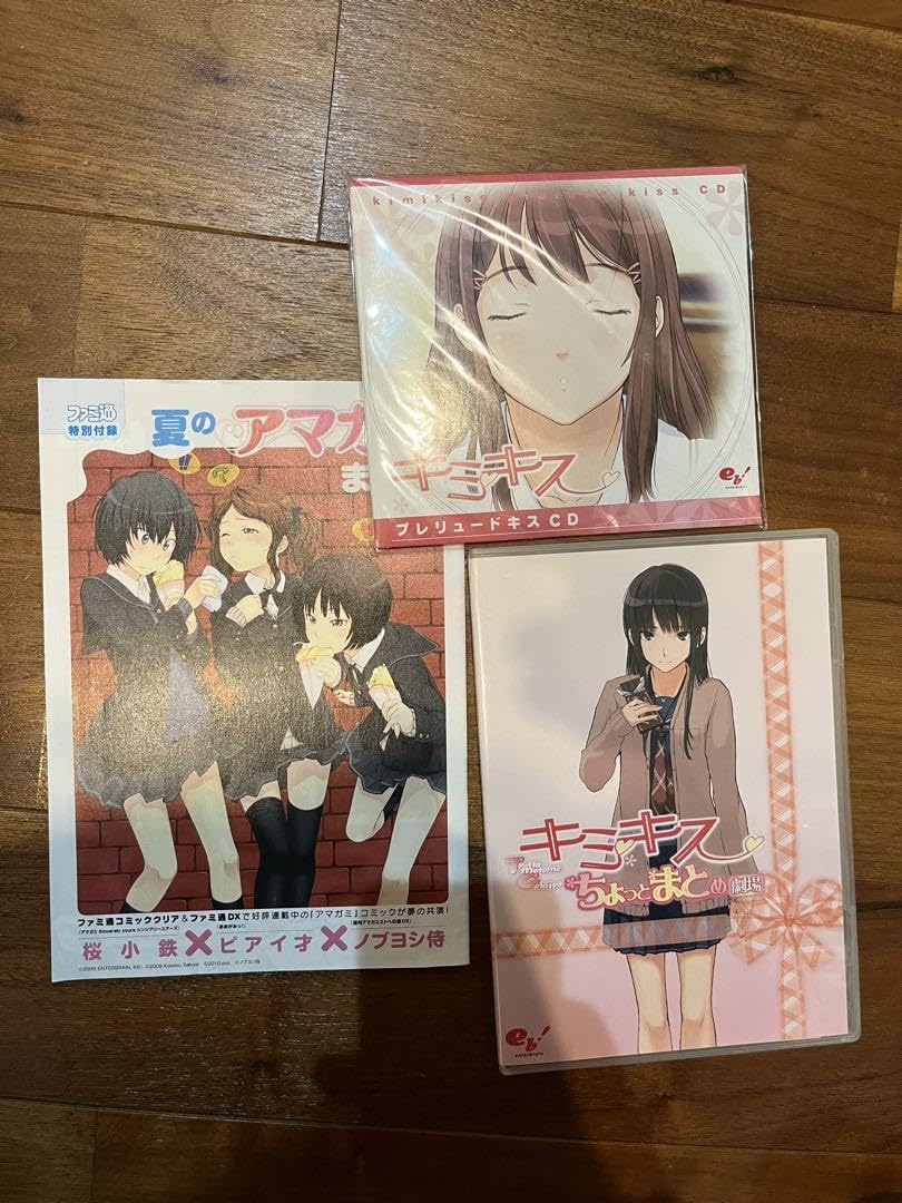 Amazon.co.jp: キミキス ちょっとまとめ劇場 プレリュードキスCD